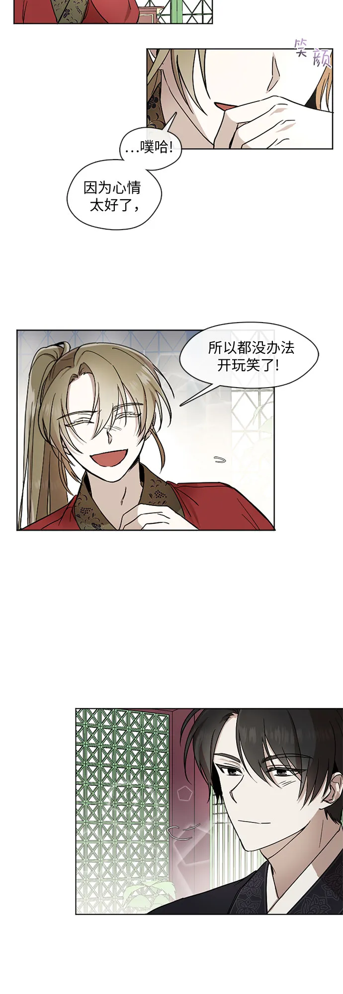 第14话 第26页