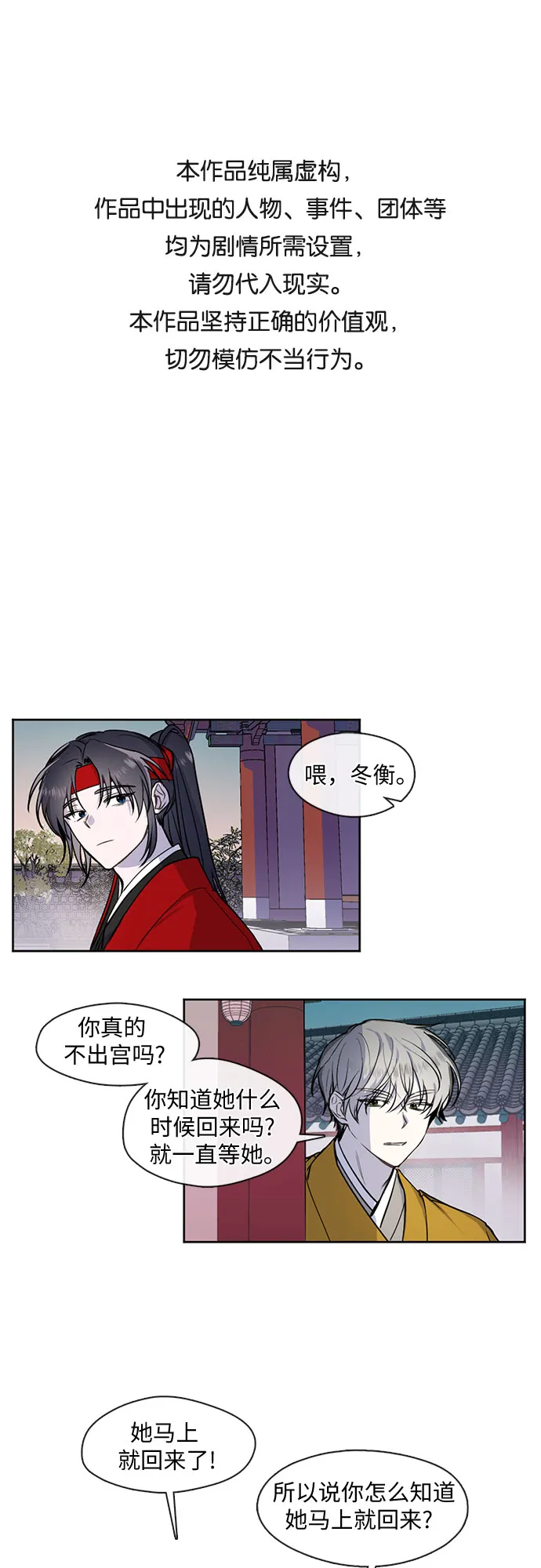 第16话 第1页