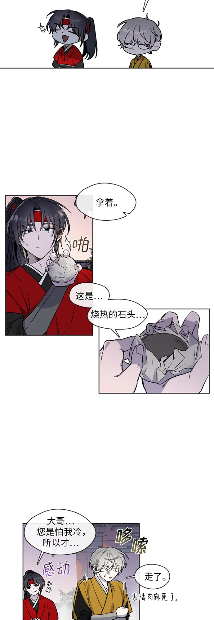 第16话 第2页