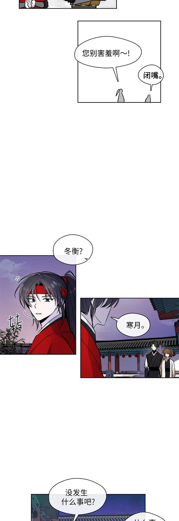 第16话 第3页