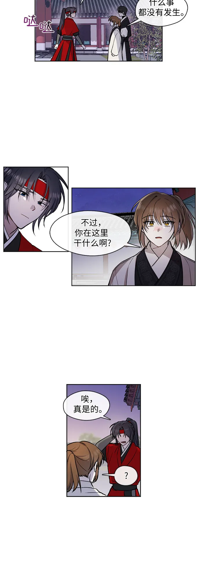 第16话 第4页