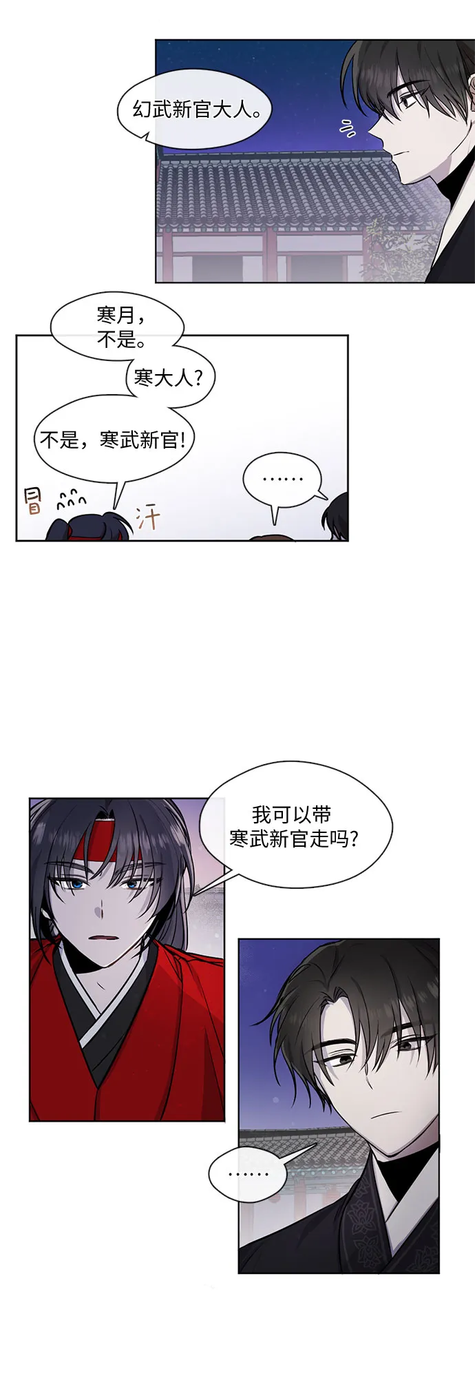第16话 第5页