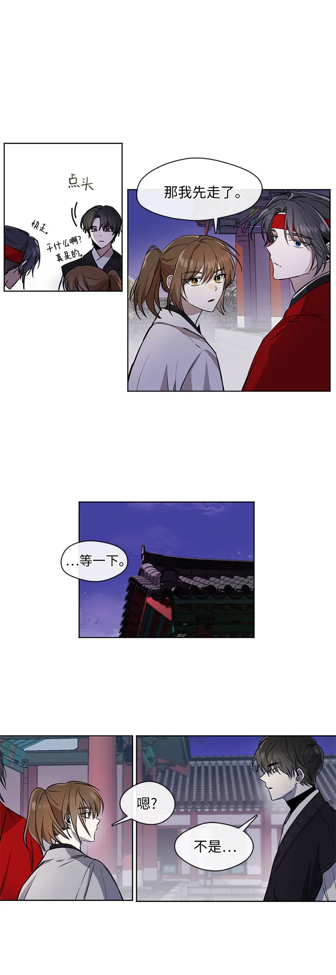第16话 第6页