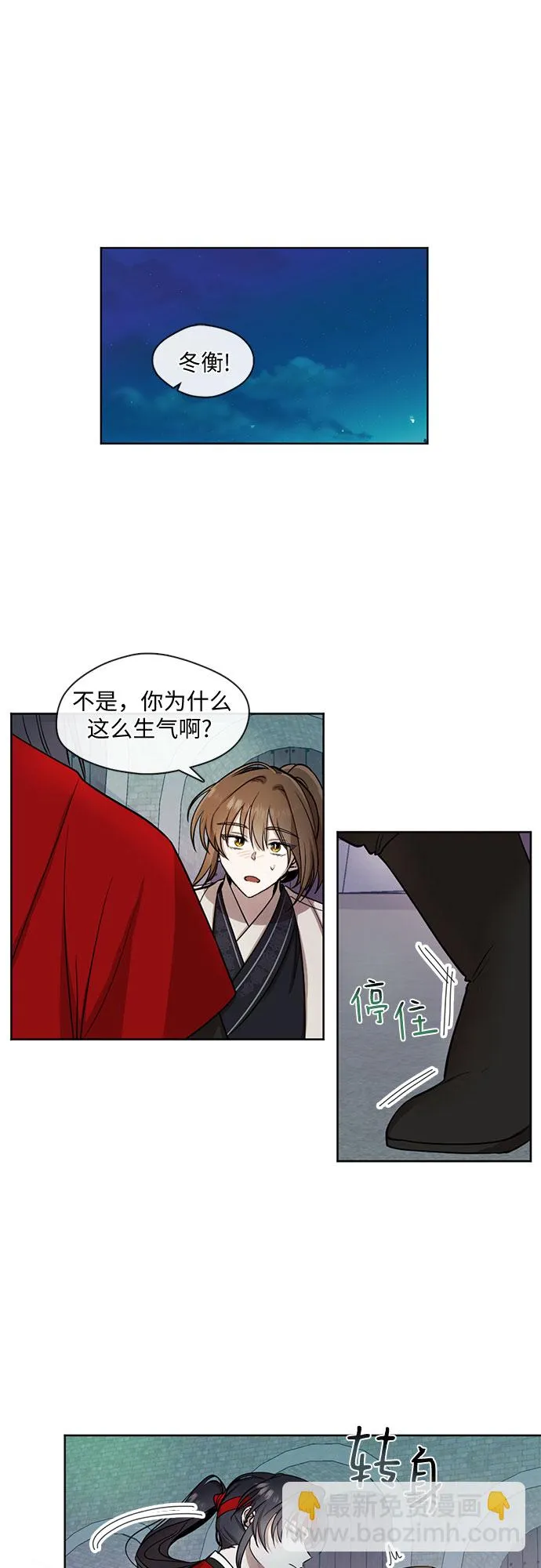 第16话 第9页