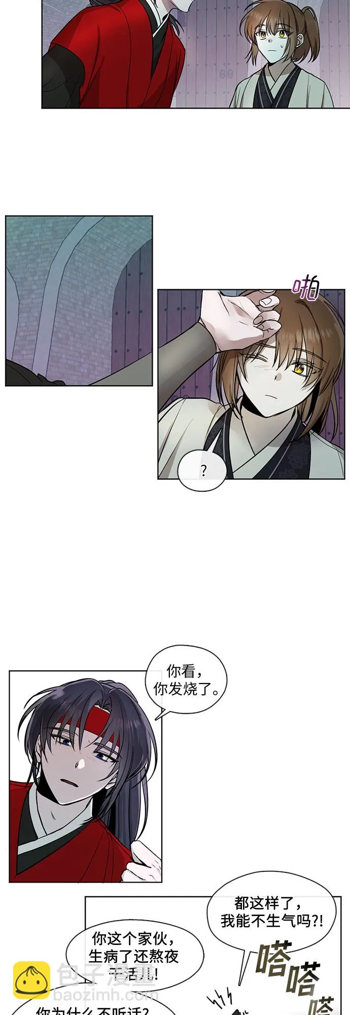 第16话 第10页