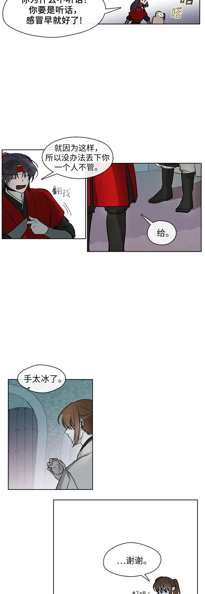第16话 第11页