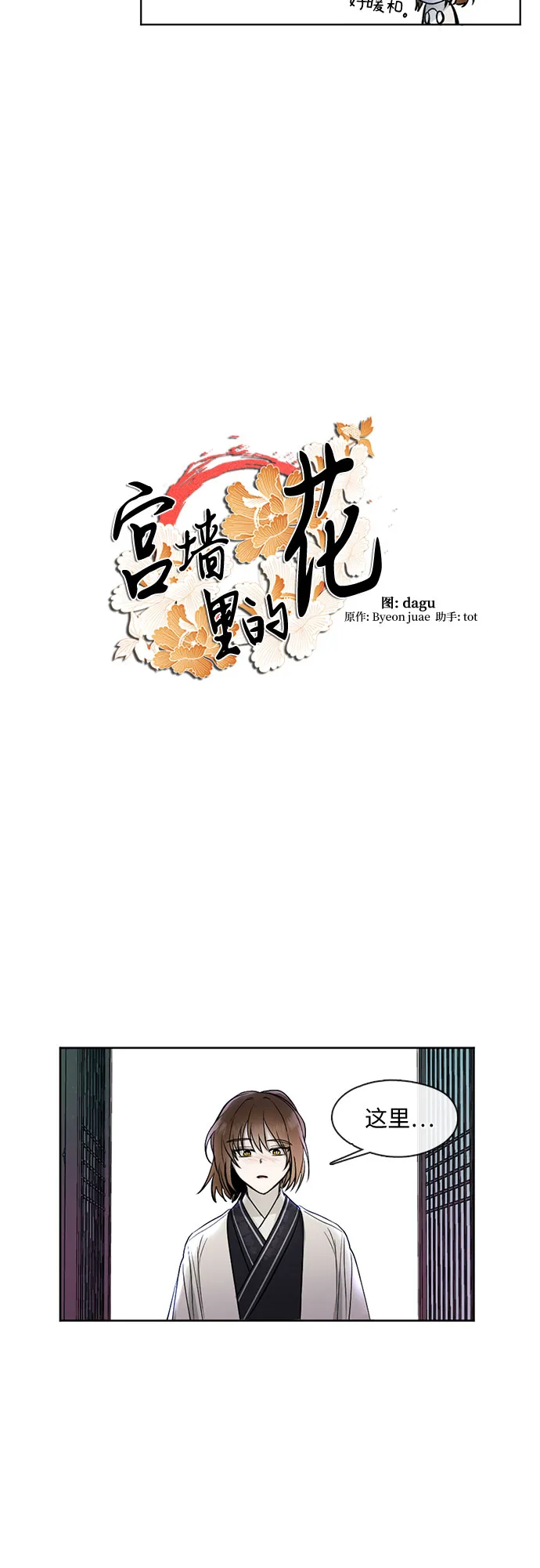 第16话 第12页