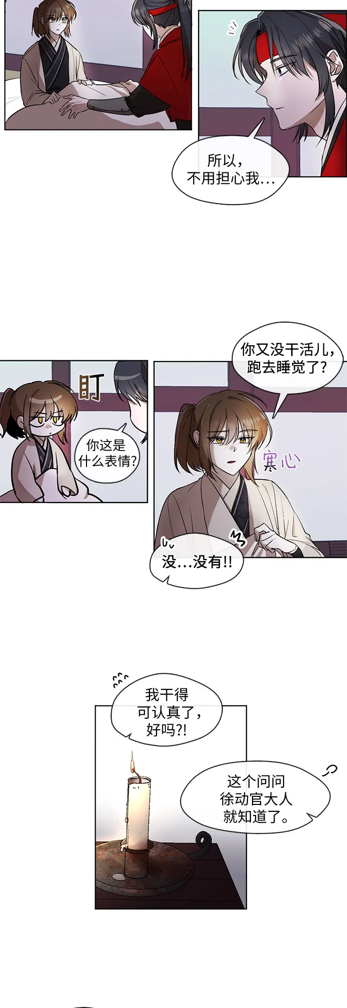 第16话 第14页