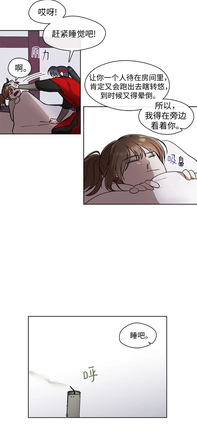 第16话 第15页