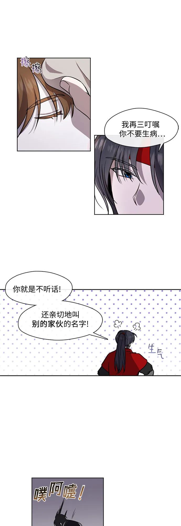 第16话 第17页