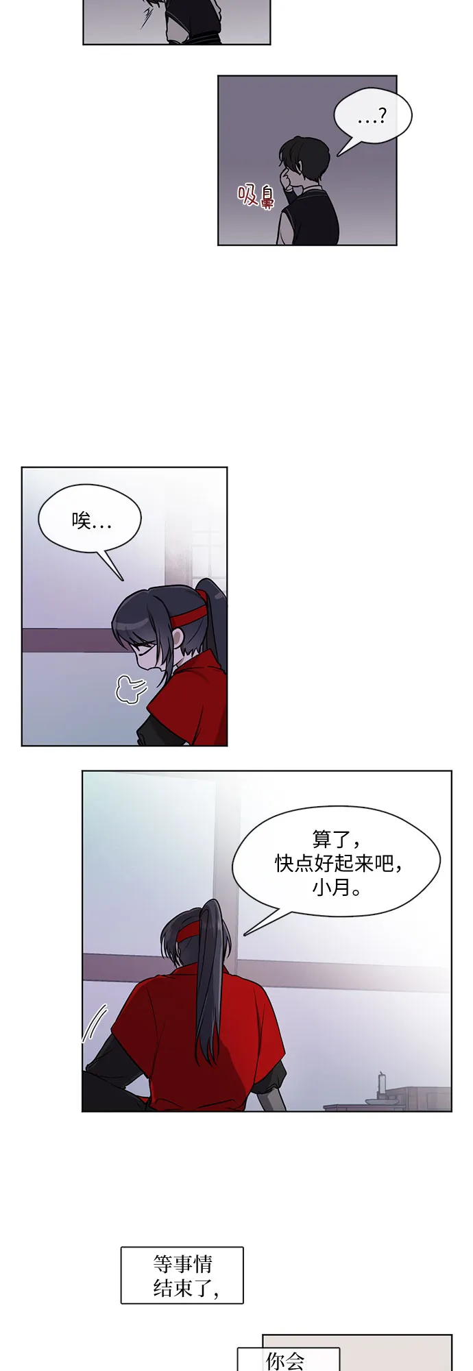第16话 第18页
