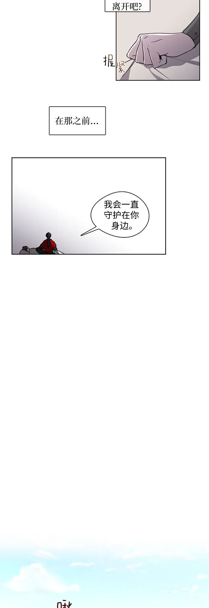 第16话 第19页