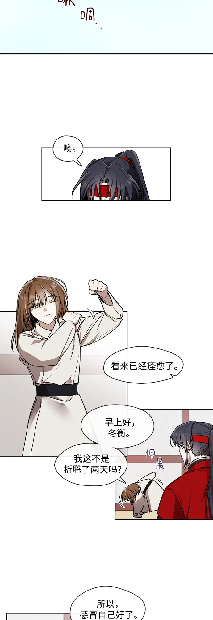 第16话 第20页