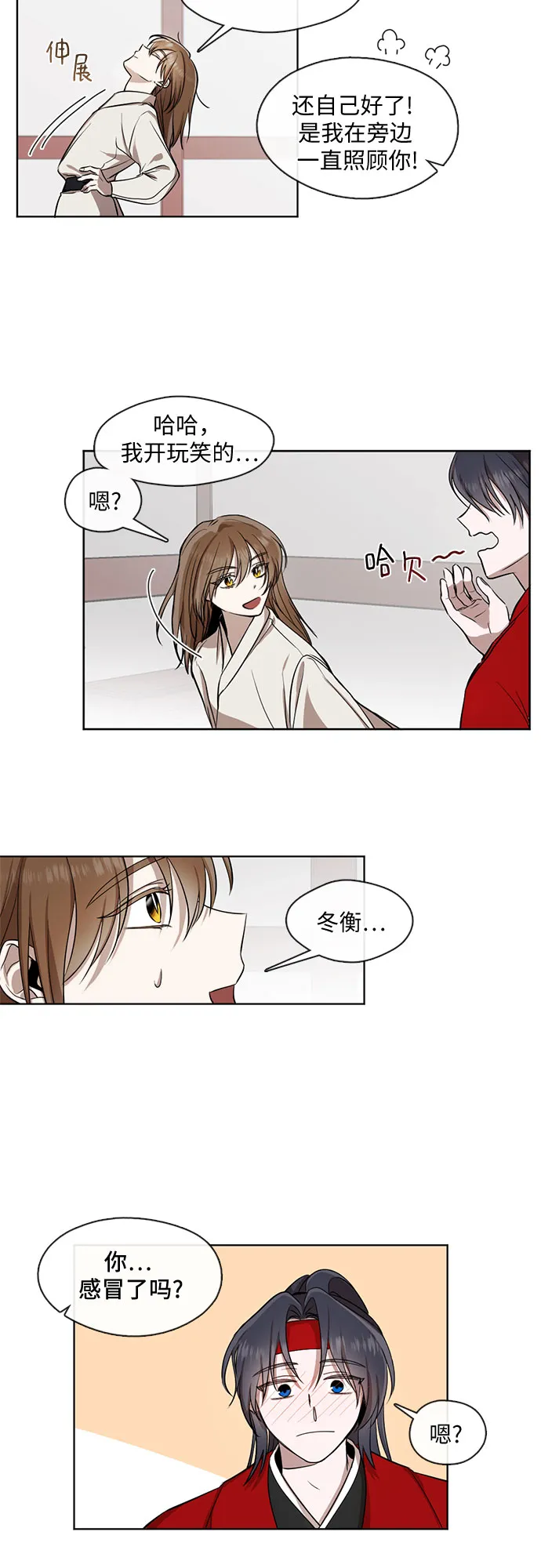第16话 第21页