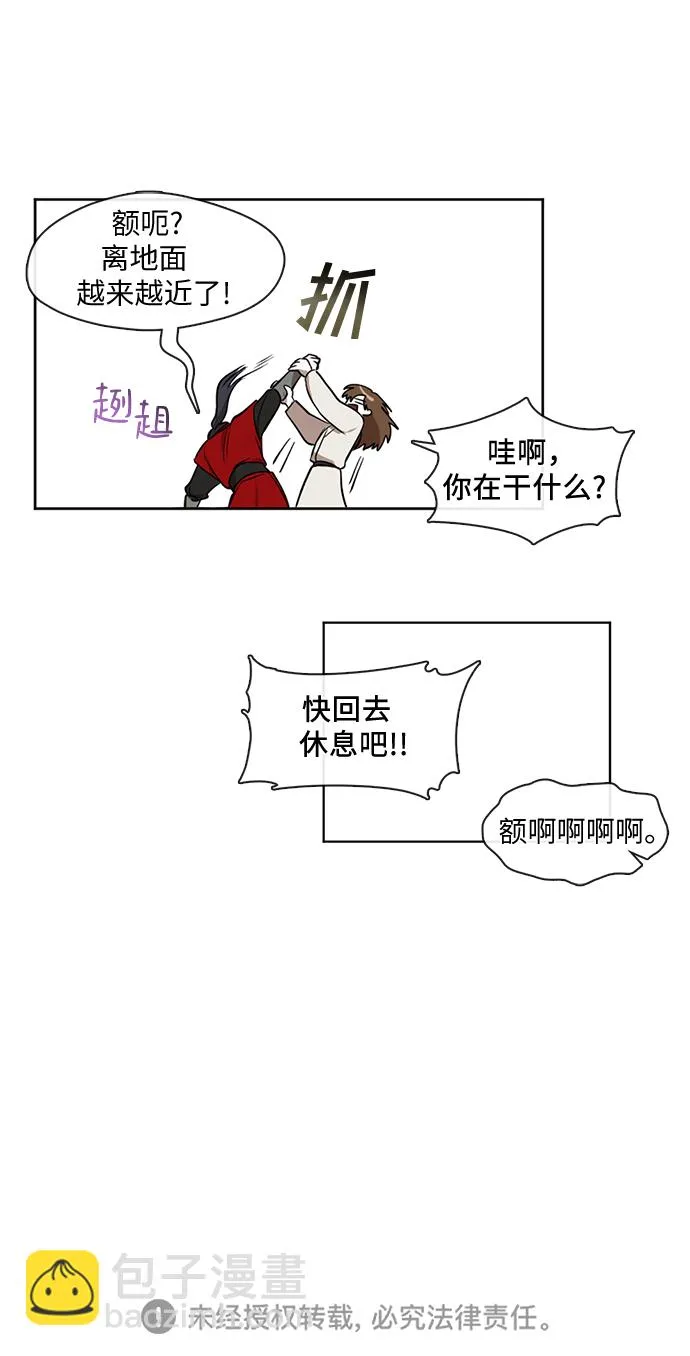 第16话 第23页