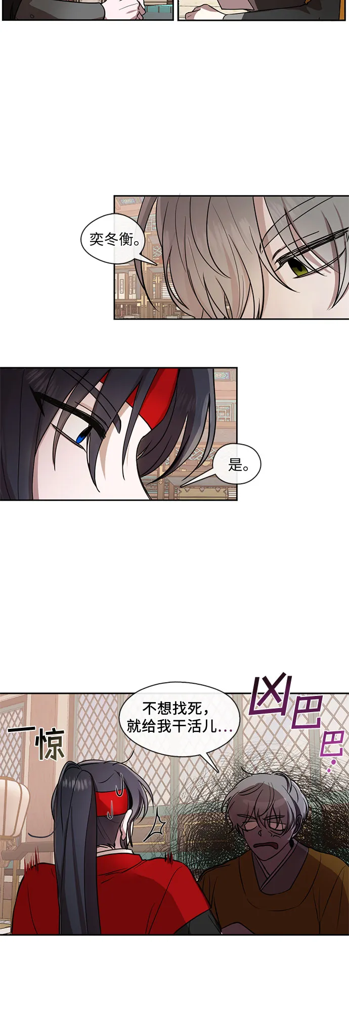 第15话 第2页