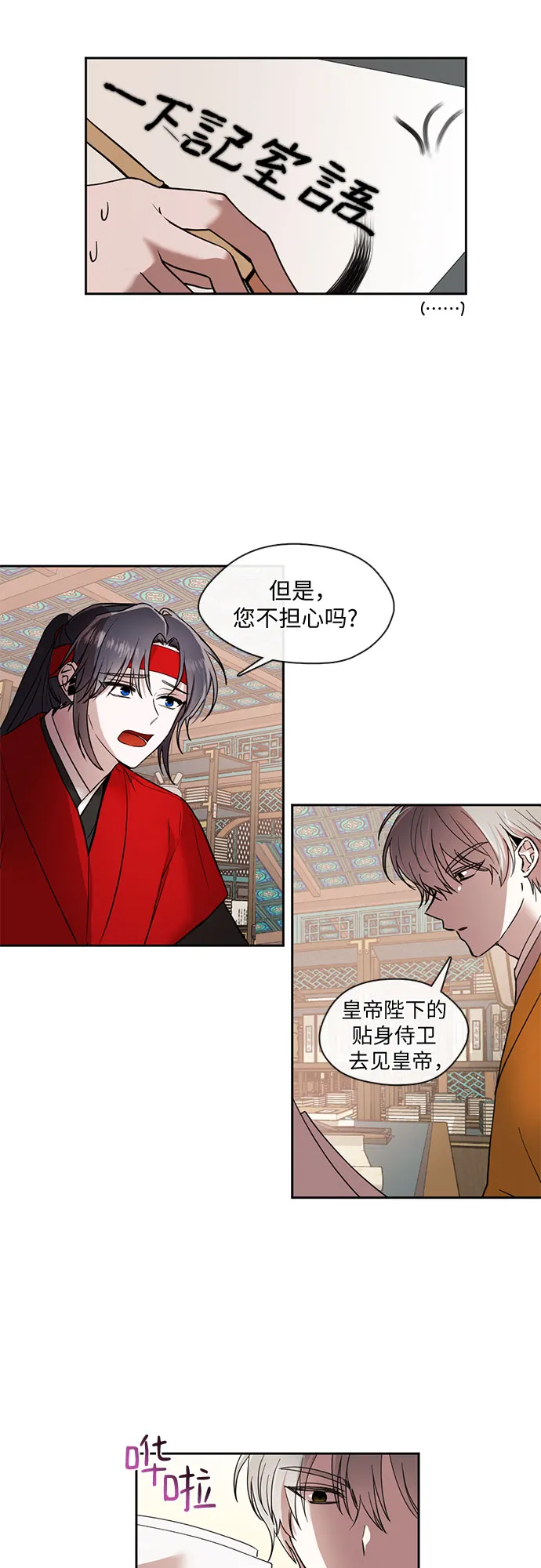 第15话 第3页