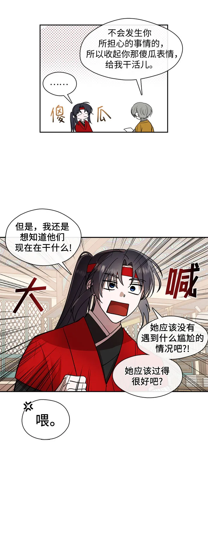 第15话 第6页