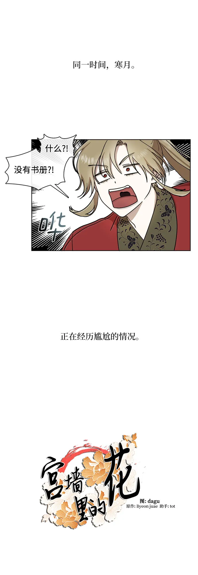 第15话 第7页