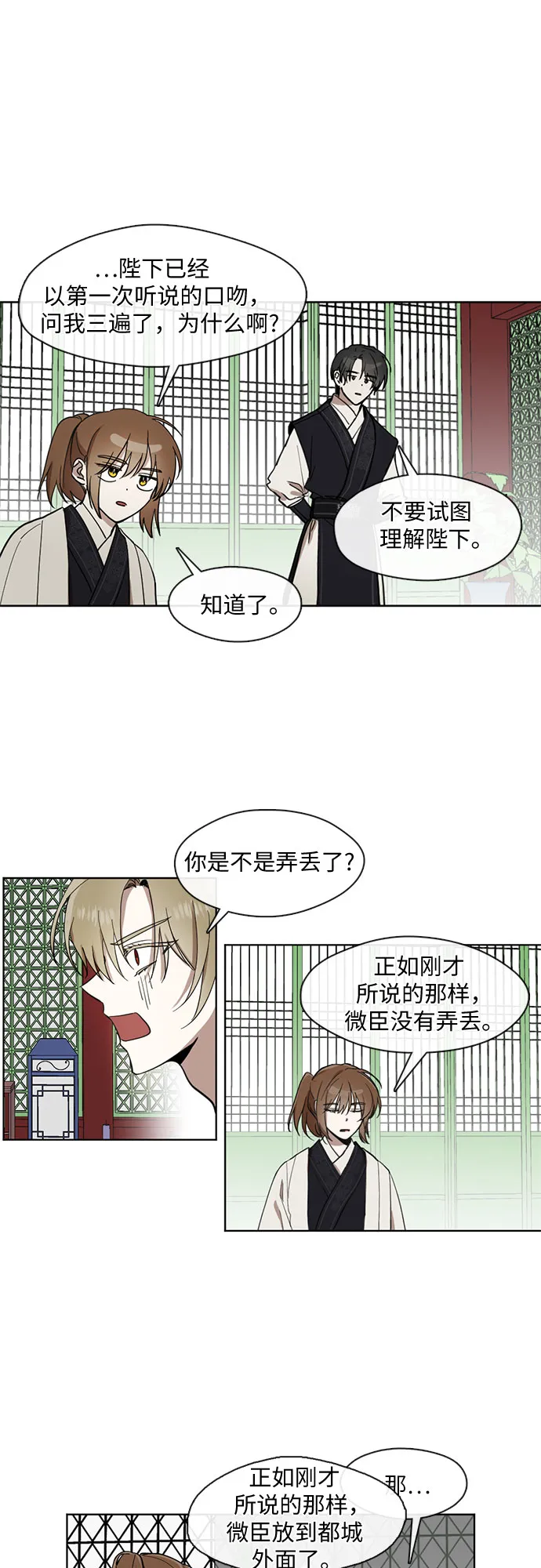第15话 第8页