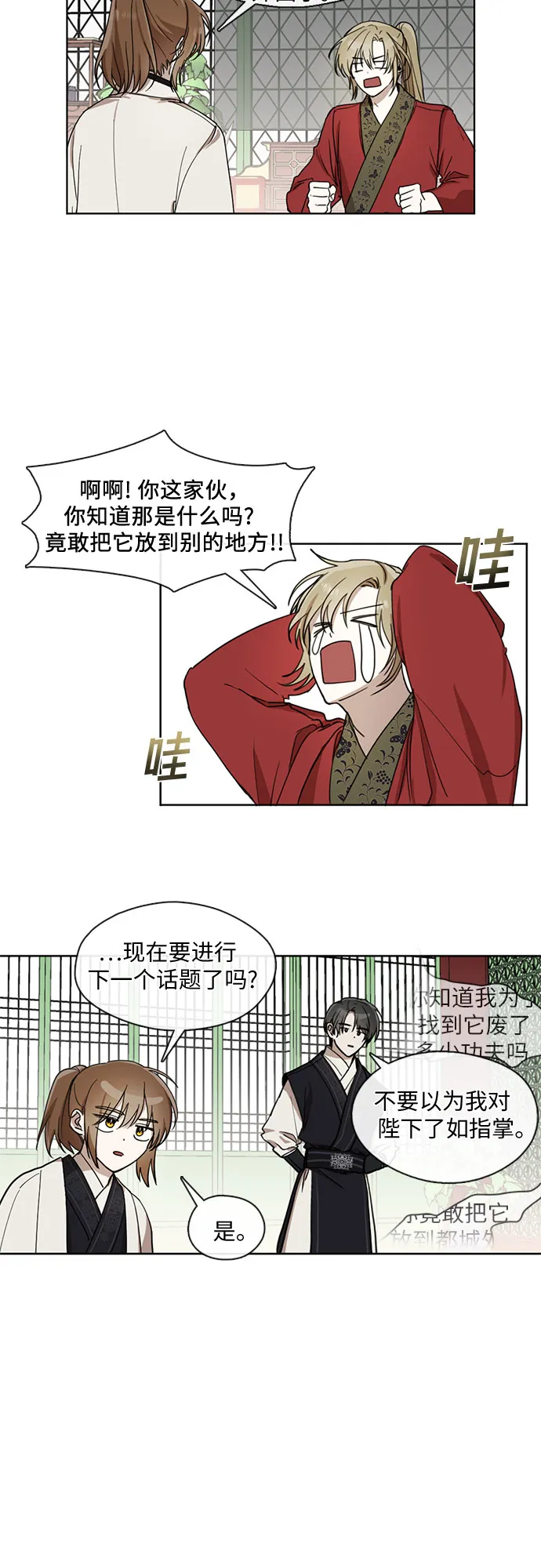 第15话 第9页