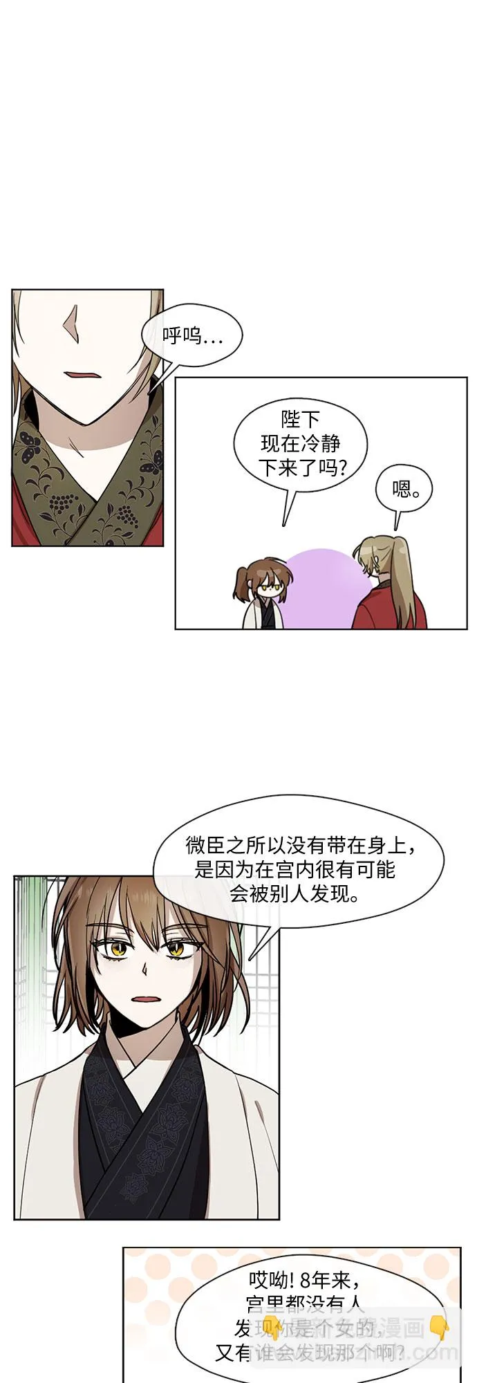 第15话 第10页