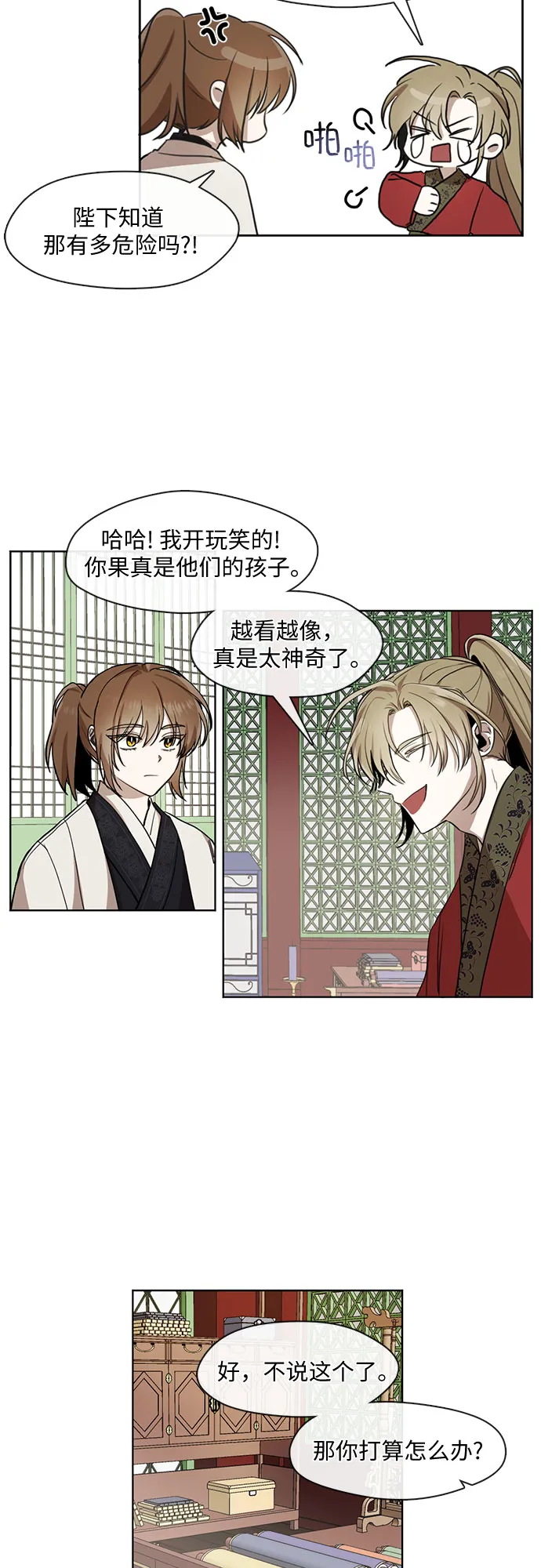 第15话 第11页