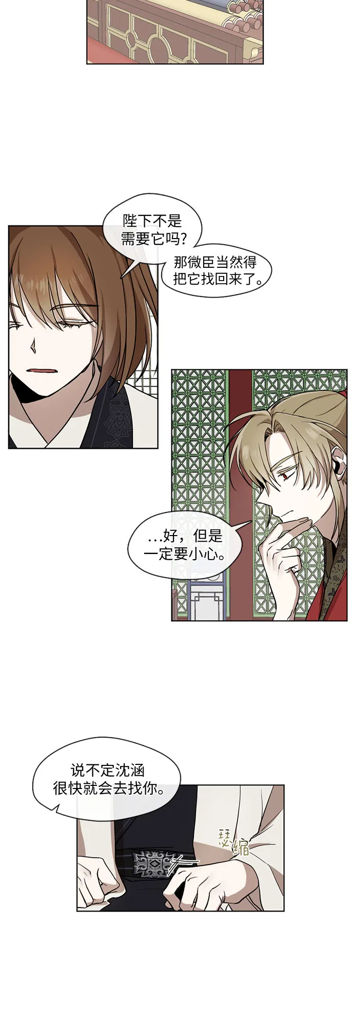 第15话 第12页
