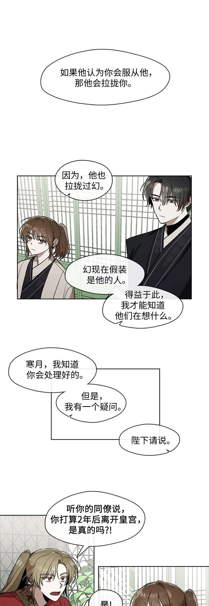 第15话 第14页