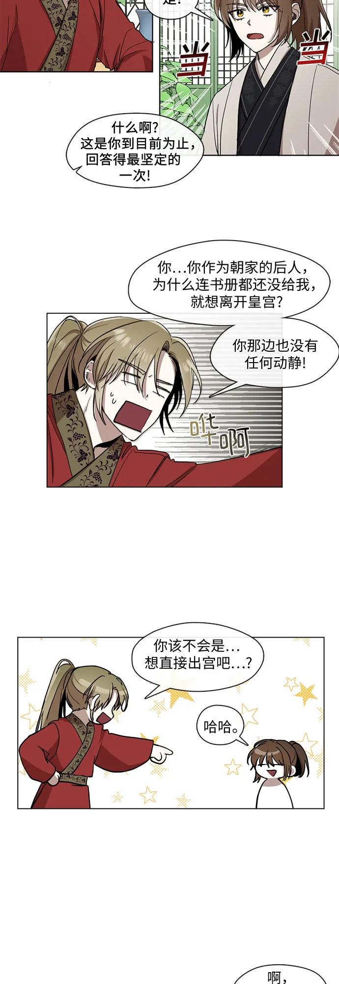 第15话 第15页