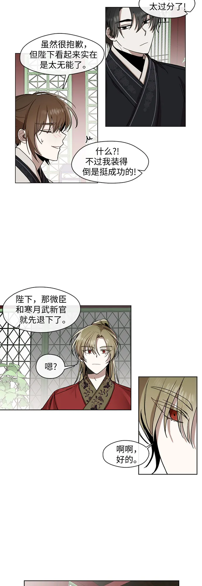 第15话 第16页