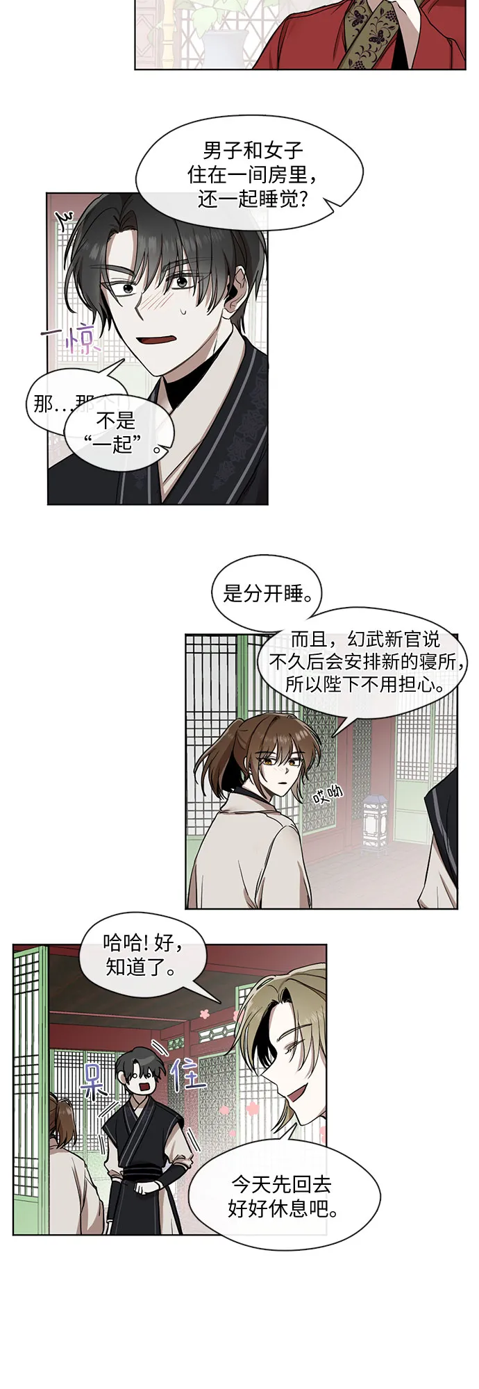 第15话 第18页