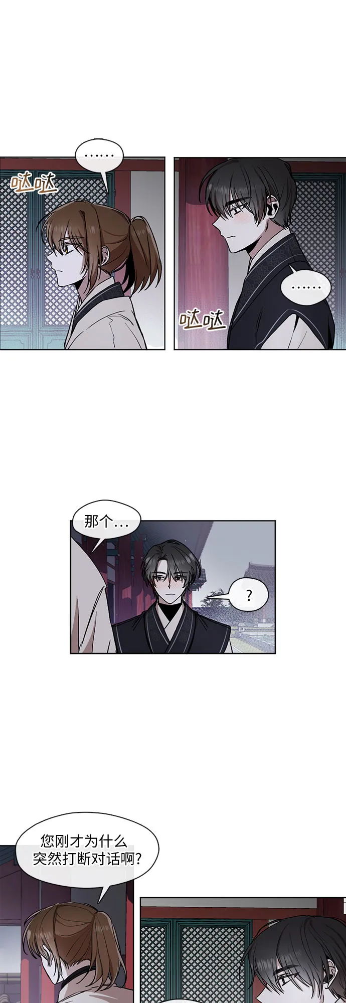 第15话 第20页