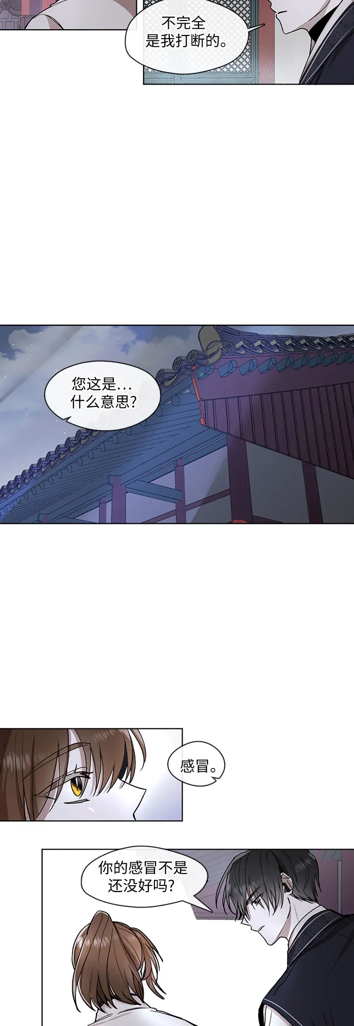第15话 第21页