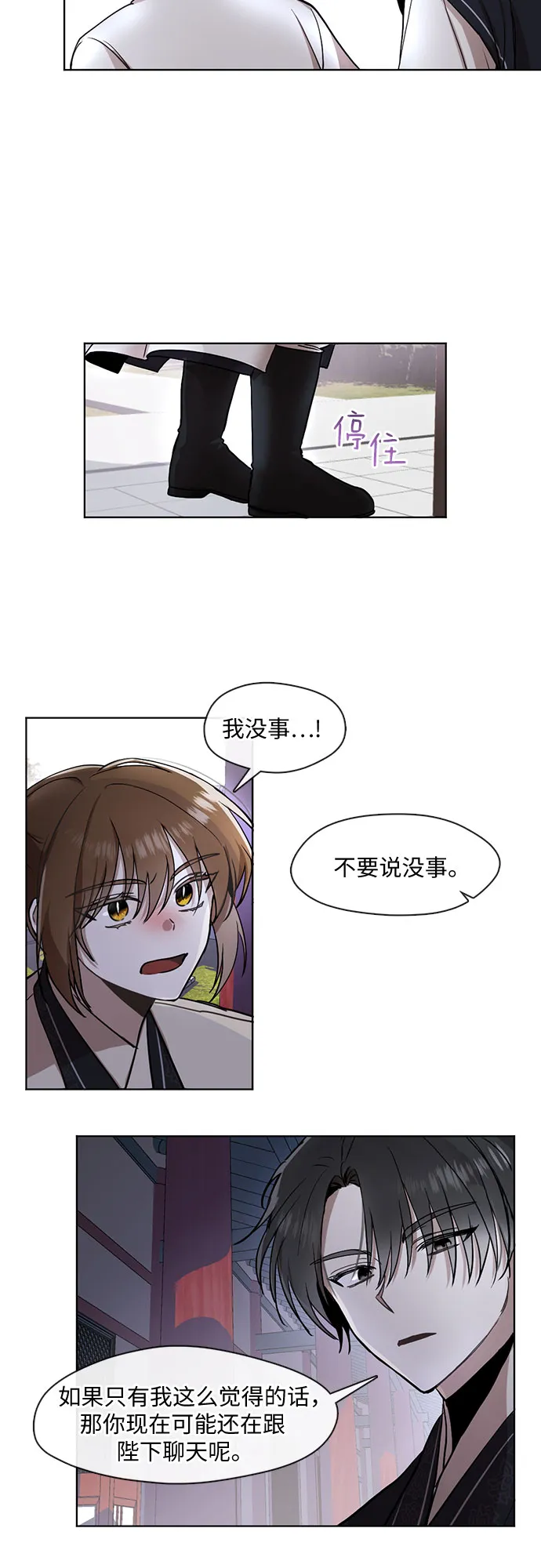 第15话 第22页