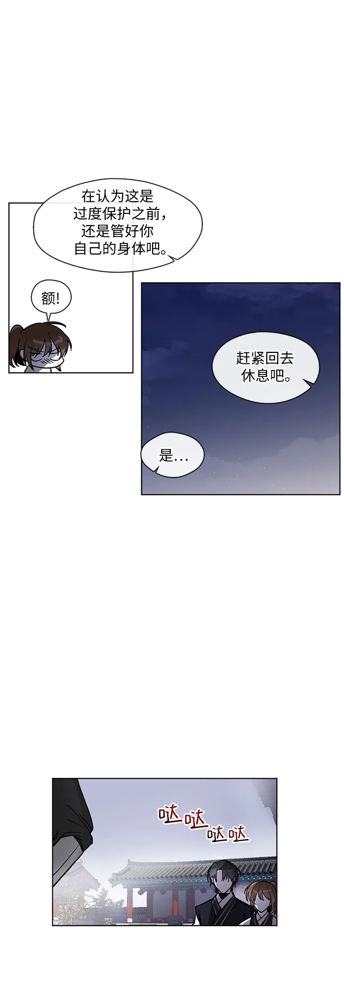 第15话 第23页