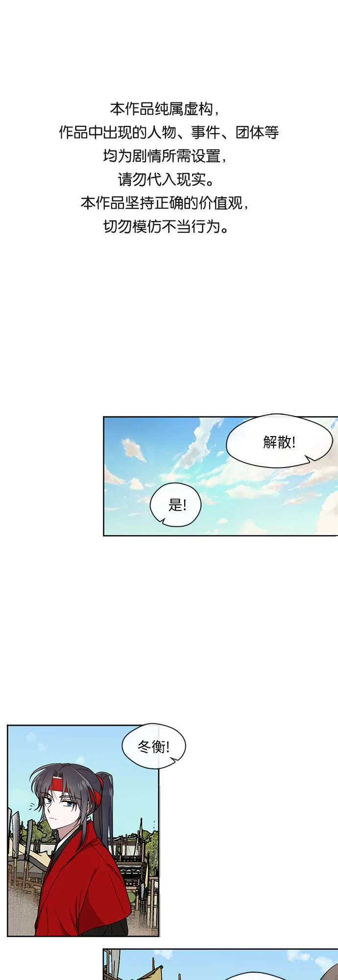 第17话 第1页