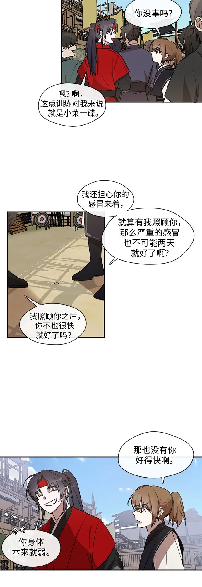 第17话 第2页