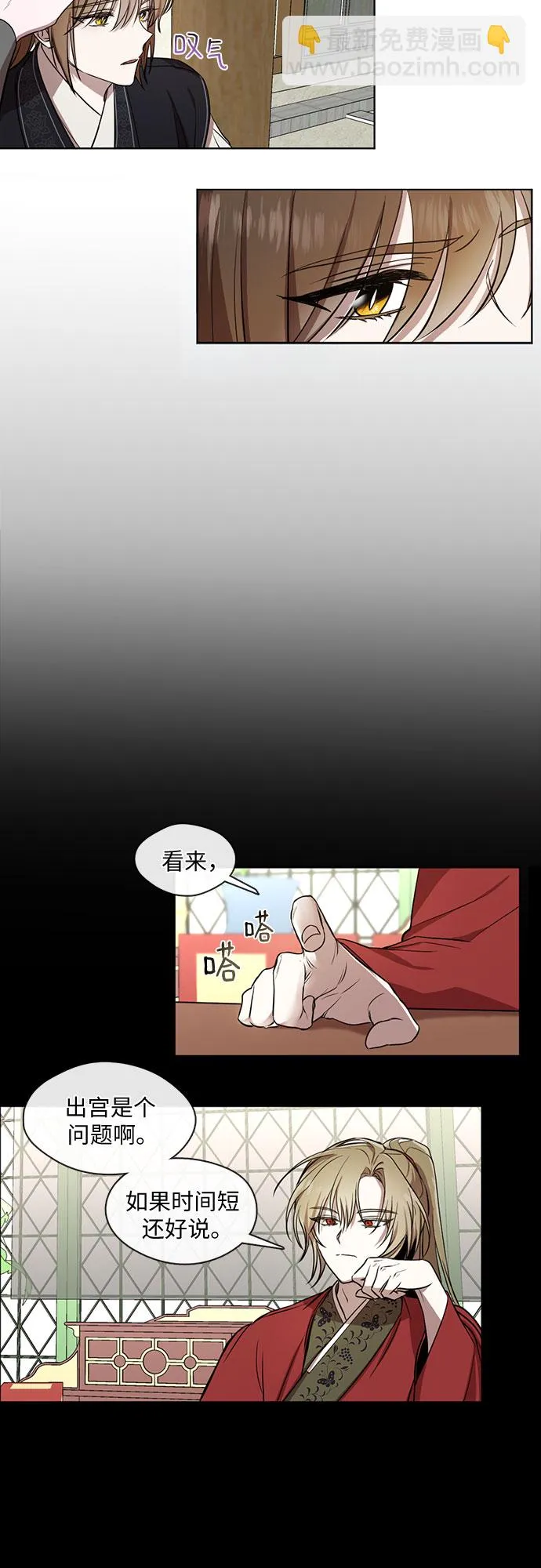 第17话 第5页