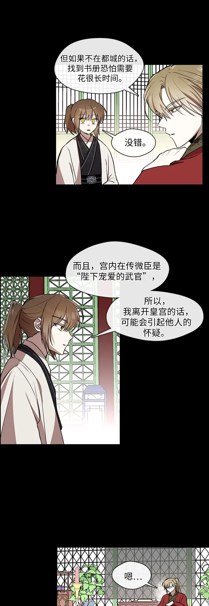 第17话 第6页