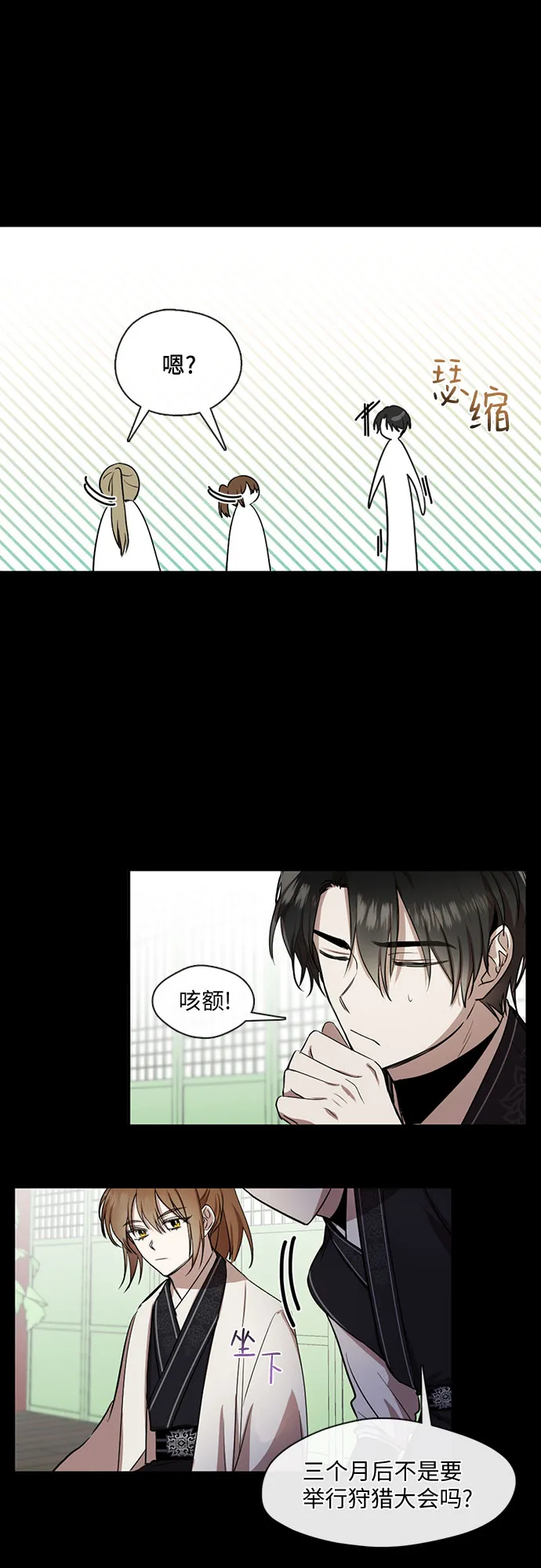第17话 第9页