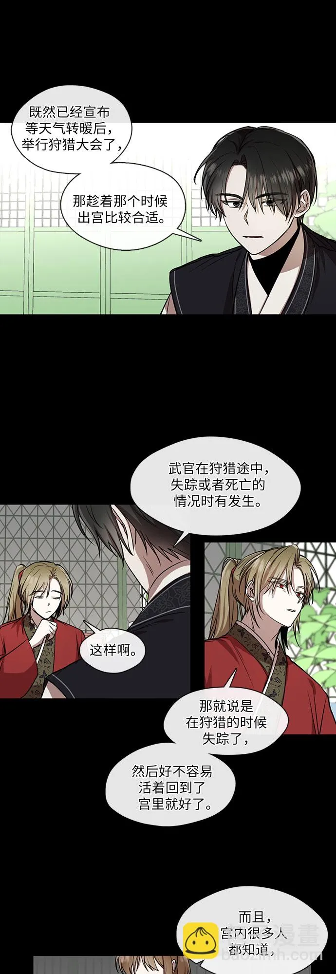 第17话 第10页