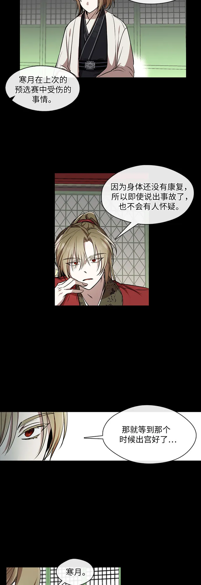 第17话 第11页