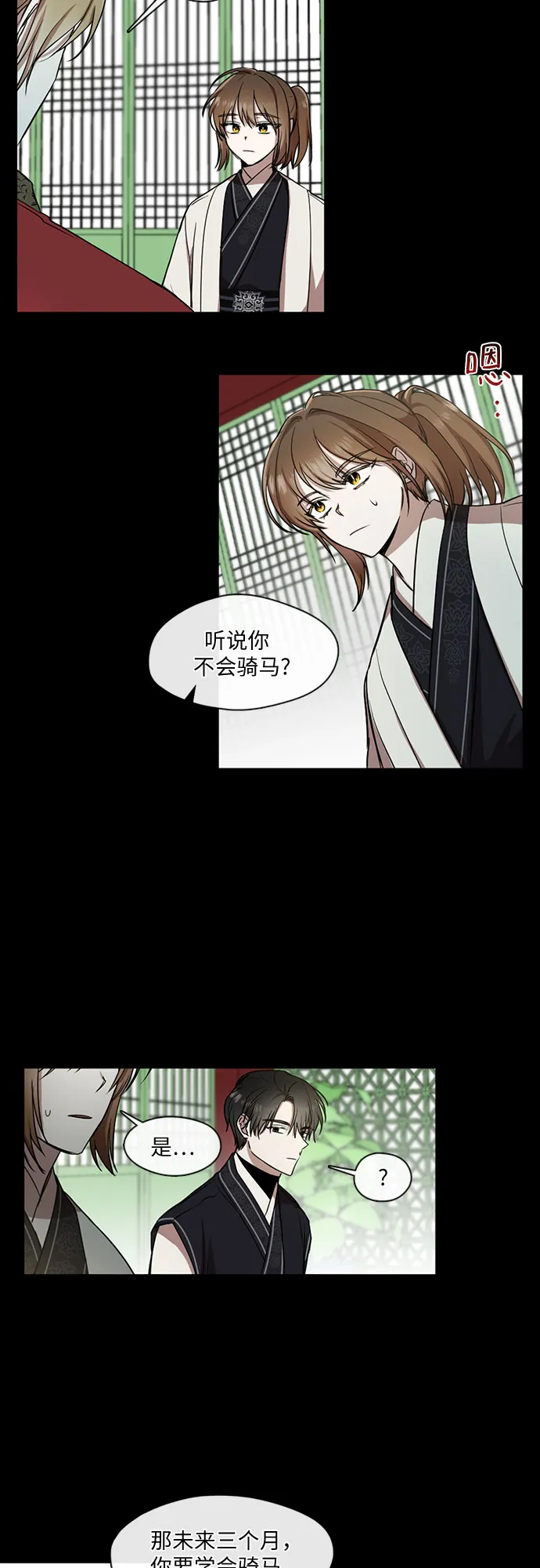 第17话 第12页