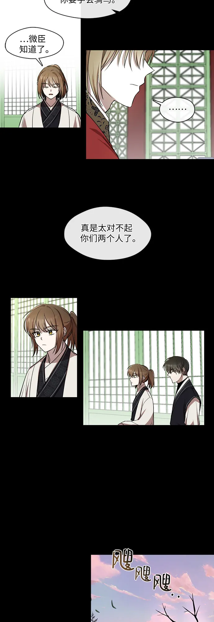 第17话 第13页