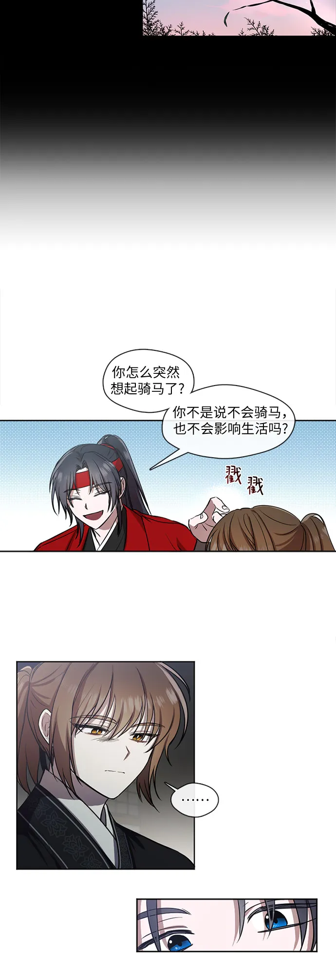 第17话 第14页