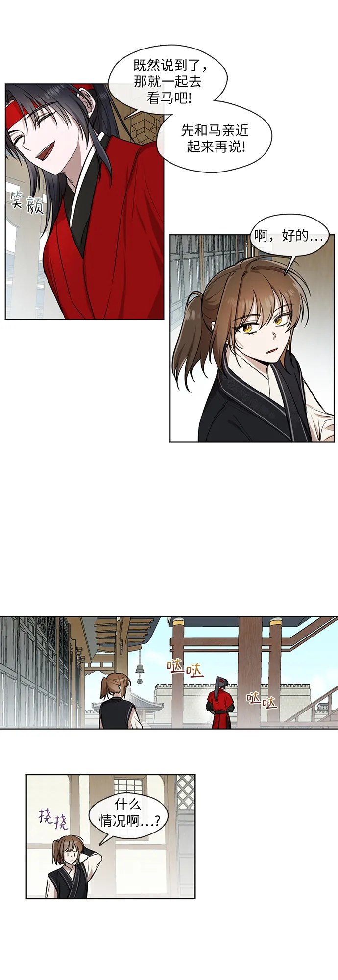 第17话 第17页