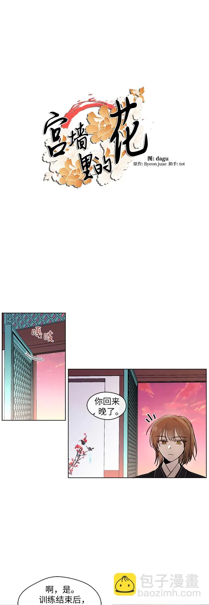 第17话 第18页
