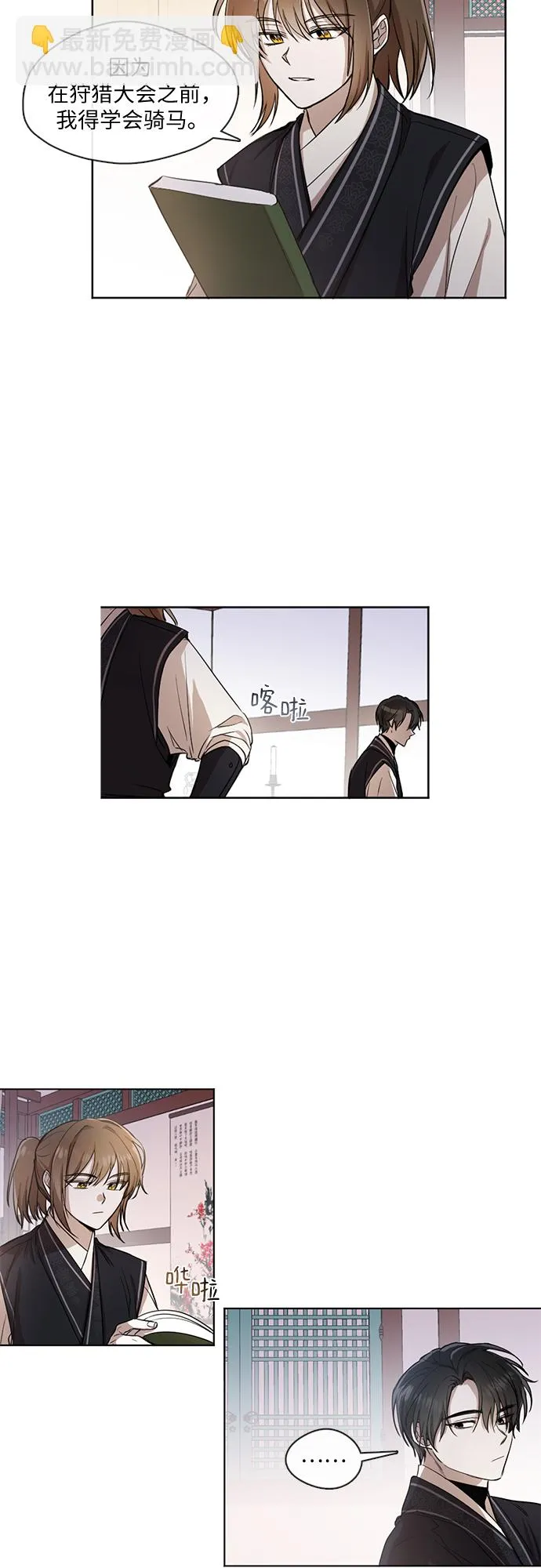 第17话 第20页