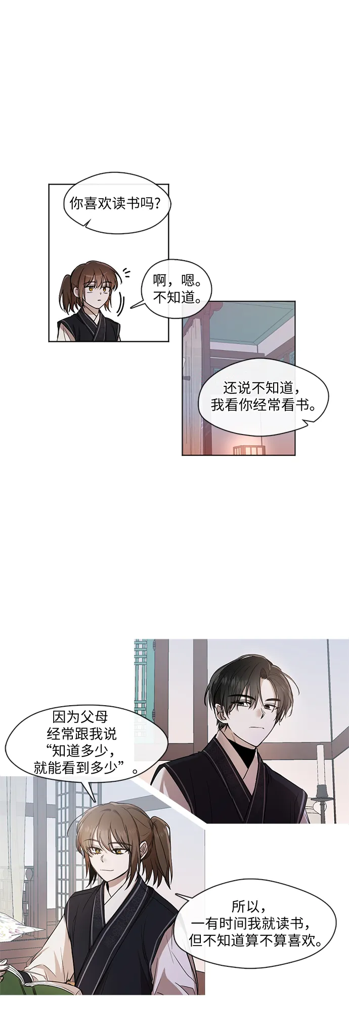 第17话 第21页